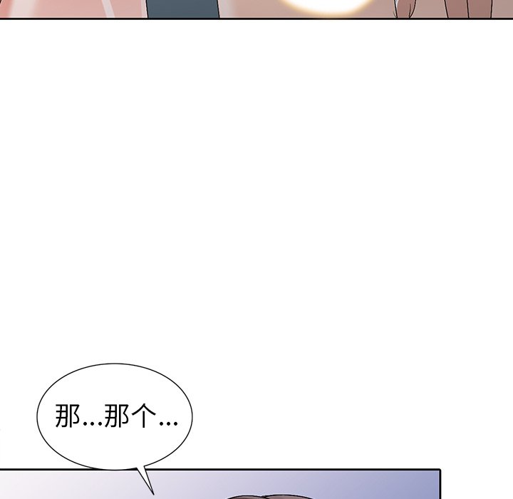 《爱的第一课》漫画最新章节爱的第一课-第26章免费下拉式在线观看章节第【100】张图片