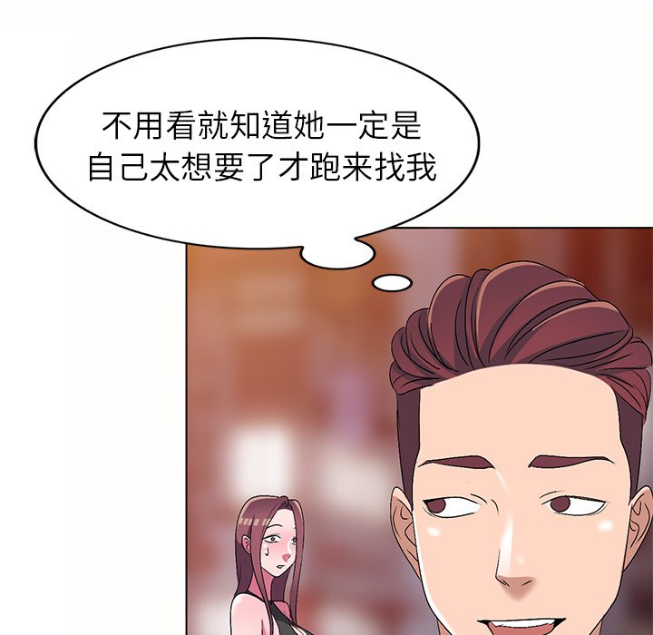 《爱的第一课》漫画最新章节爱的第一课-第26章免费下拉式在线观看章节第【79】张图片