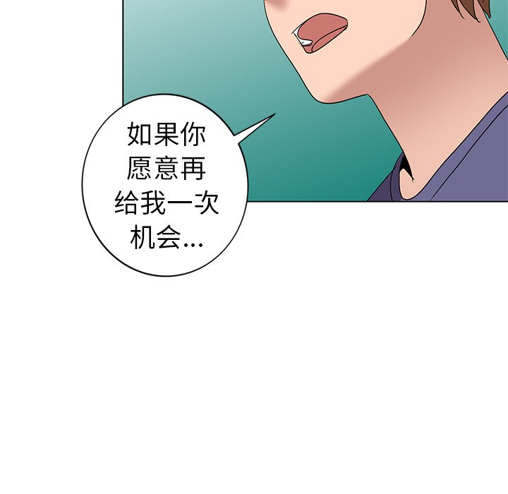 《爱的第一课》漫画最新章节爱的第一课-第26章免费下拉式在线观看章节第【37】张图片