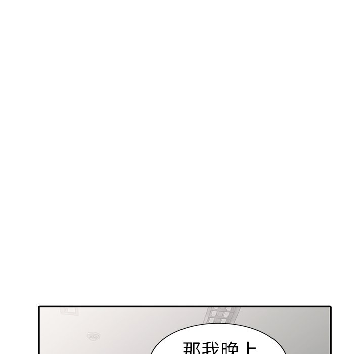 《爱的第一课》漫画最新章节爱的第一课-第26章免费下拉式在线观看章节第【49】张图片