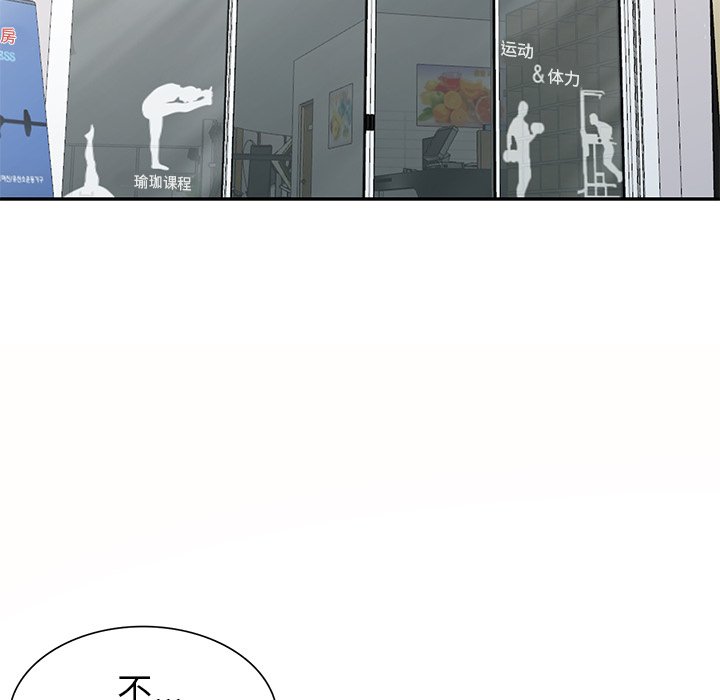 《爱的第一课》漫画最新章节爱的第一课-第26章免费下拉式在线观看章节第【84】张图片