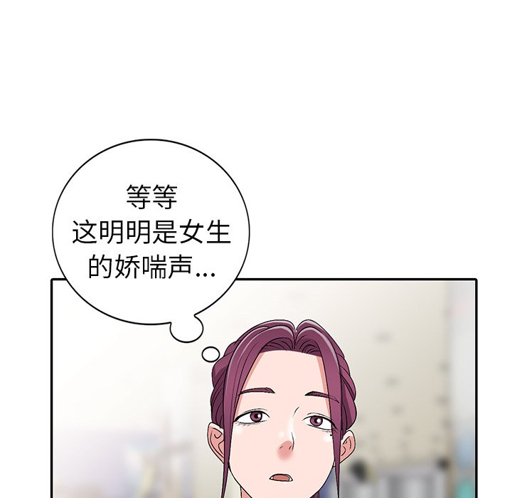 《爱的第一课》漫画最新章节爱的第一课-第26章免费下拉式在线观看章节第【125】张图片