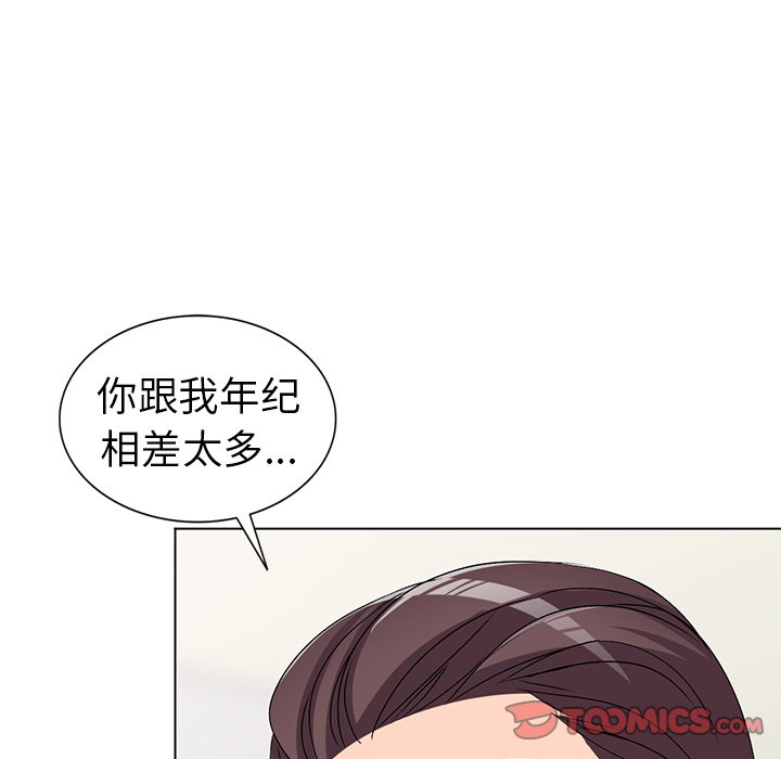 《爱的第一课》漫画最新章节爱的第一课-第26章免费下拉式在线观看章节第【96】张图片