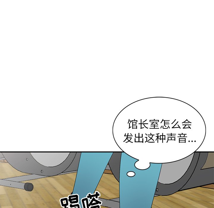 《爱的第一课》漫画最新章节爱的第一课-第26章免费下拉式在线观看章节第【127】张图片