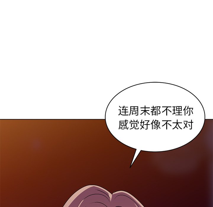 《爱的第一课》漫画最新章节爱的第一课-第26章免费下拉式在线观看章节第【74】张图片