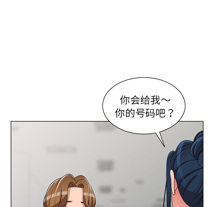 《爱的第一课》漫画最新章节爱的第一课-第26章免费下拉式在线观看章节第【47】张图片