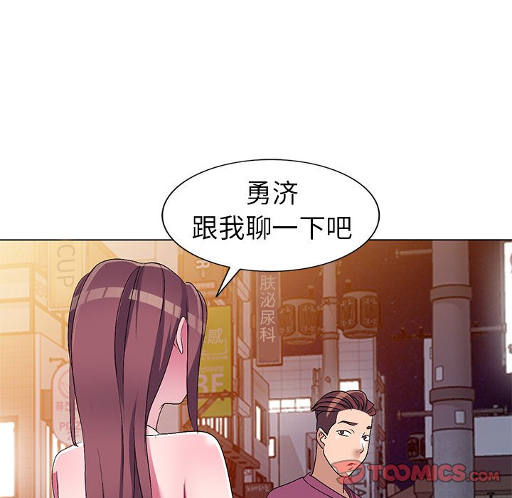 《爱的第一课》漫画最新章节爱的第一课-第26章免费下拉式在线观看章节第【72】张图片