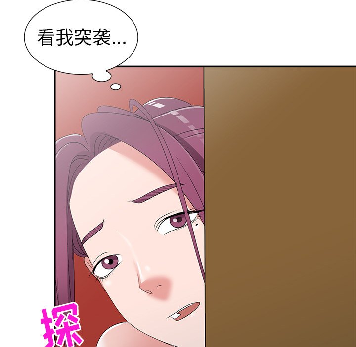 《爱的第一课》漫画最新章节爱的第一课-第26章免费下拉式在线观看章节第【132】张图片