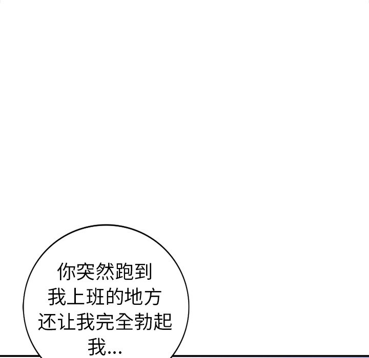 《爱的第一课》漫画最新章节爱的第一课-第26章免费下拉式在线观看章节第【110】张图片