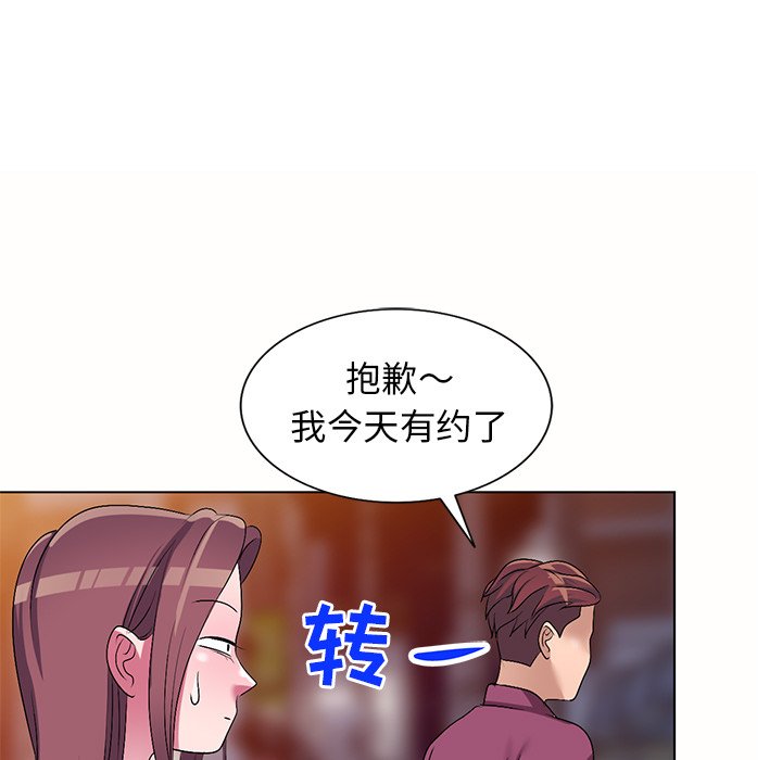 《爱的第一课》漫画最新章节爱的第一课-第26章免费下拉式在线观看章节第【77】张图片