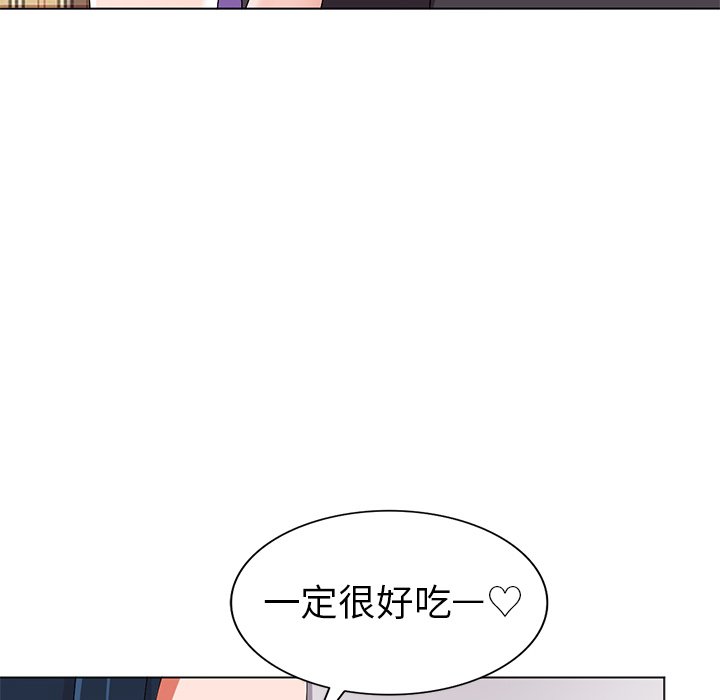 《爱的第一课》漫画最新章节爱的第一课-第26章免费下拉式在线观看章节第【91】张图片