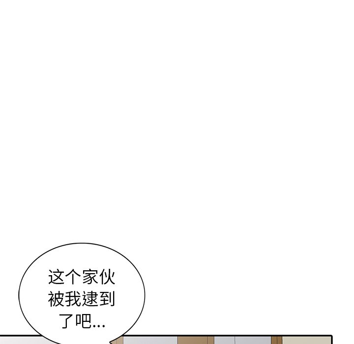 《爱的第一课》漫画最新章节爱的第一课-第26章免费下拉式在线观看章节第【129】张图片