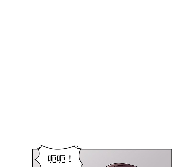 《爱的第一课》漫画最新章节爱的第一课-第26章免费下拉式在线观看章节第【105】张图片