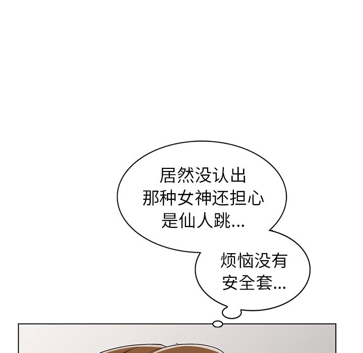 《爱的第一课》漫画最新章节爱的第一课-第26章免费下拉式在线观看章节第【29】张图片