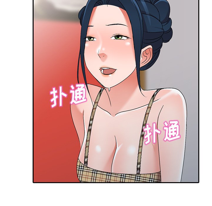 《爱的第一课》漫画最新章节爱的第一课-第26章免费下拉式在线观看章节第【114】张图片