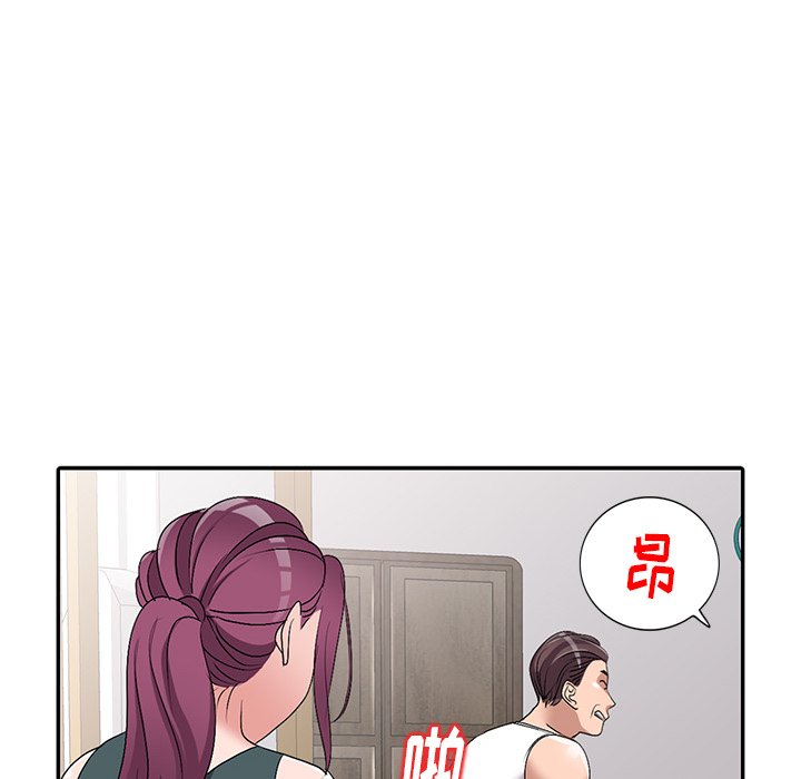 《爱的第一课》漫画最新章节爱的第一课-第26章免费下拉式在线观看章节第【134】张图片