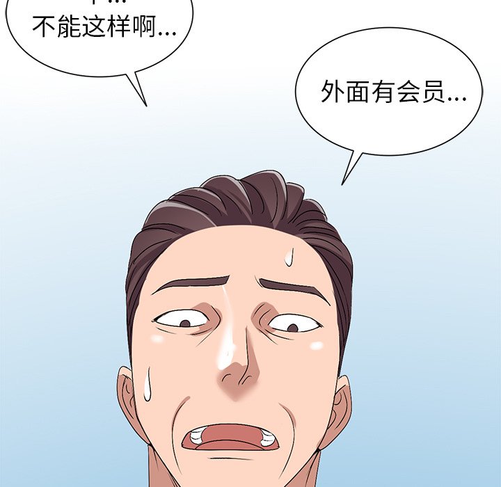 《爱的第一课》漫画最新章节爱的第一课-第26章免费下拉式在线观看章节第【85】张图片