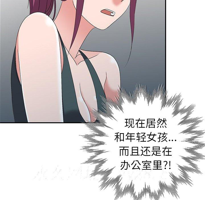 《爱的第一课》漫画最新章节爱的第一课-第26章免费下拉式在线观看章节第【145】张图片