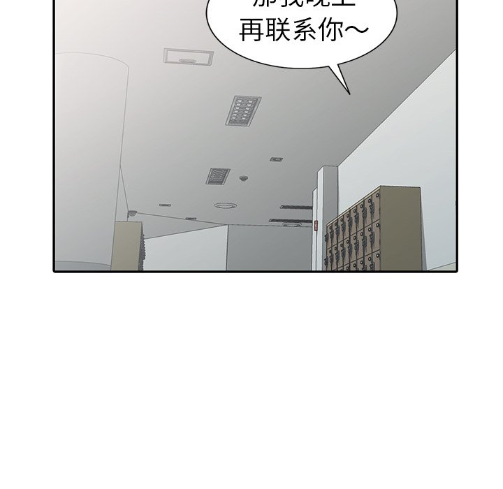 《爱的第一课》漫画最新章节爱的第一课-第26章免费下拉式在线观看章节第【50】张图片