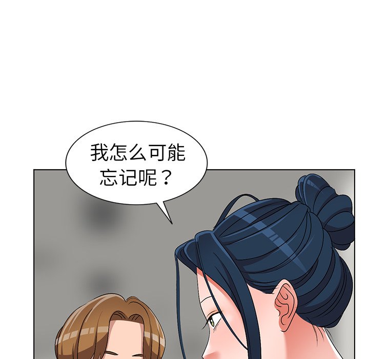 《爱的第一课》漫画最新章节爱的第一课-第26章免费下拉式在线观看章节第【16】张图片