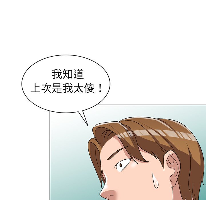 《爱的第一课》漫画最新章节爱的第一课-第26章免费下拉式在线观看章节第【36】张图片