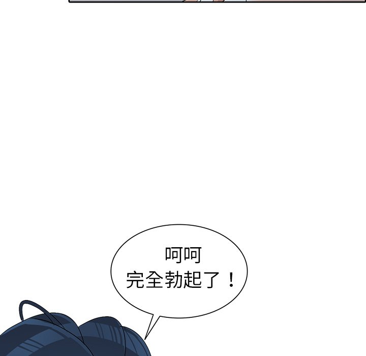 《爱的第一课》漫画最新章节爱的第一课-第26章免费下拉式在线观看章节第【107】张图片