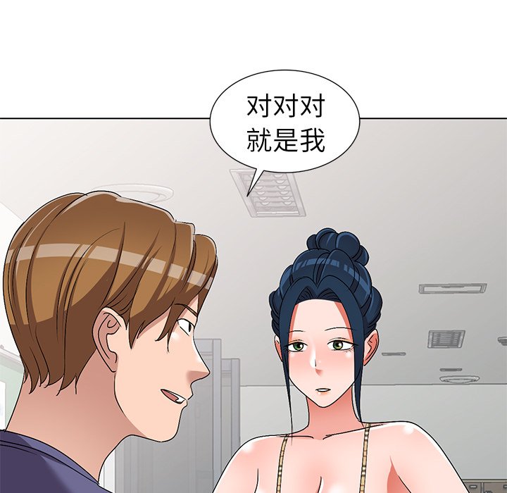 《爱的第一课》漫画最新章节爱的第一课-第26章免费下拉式在线观看章节第【14】张图片