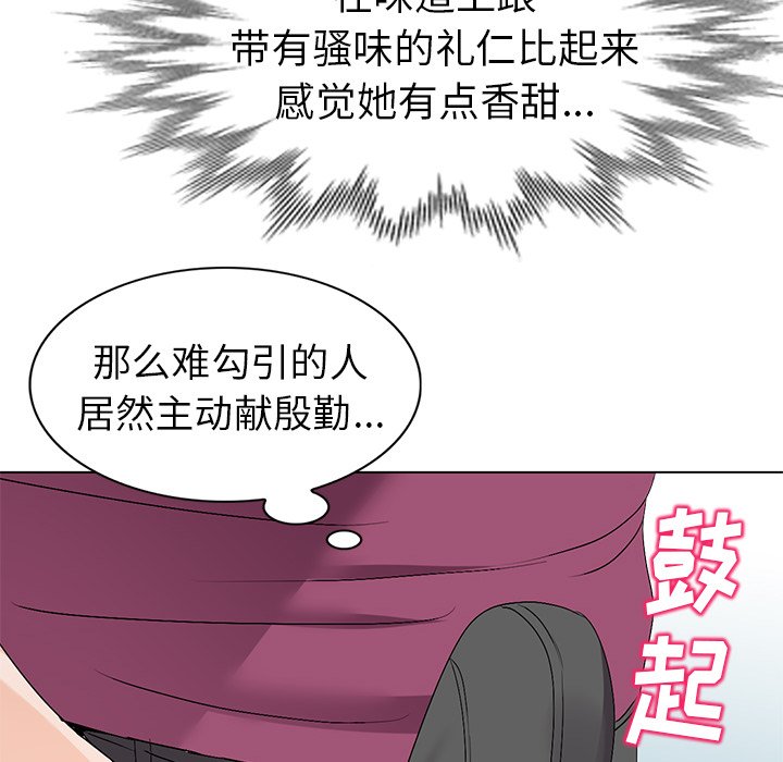 《爱的第一课》漫画最新章节爱的第一课-第26章免费下拉式在线观看章节第【70】张图片