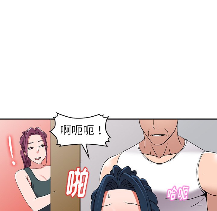 《爱的第一课》漫画最新章节爱的第一课-第26章免费下拉式在线观看章节第【136】张图片