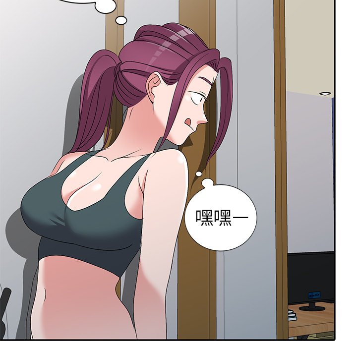 《爱的第一课》漫画最新章节爱的第一课-第26章免费下拉式在线观看章节第【130】张图片