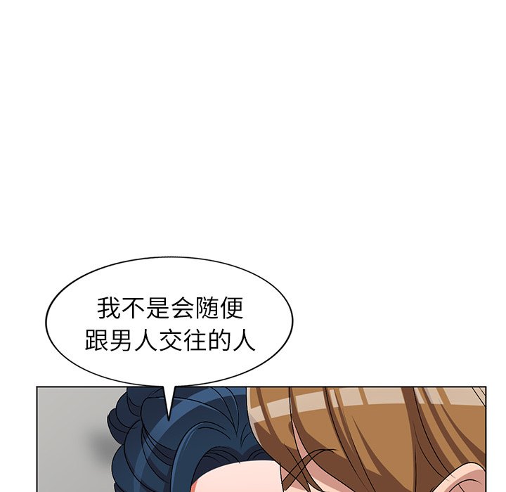 《爱的第一课》漫画最新章节爱的第一课-第26章免费下拉式在线观看章节第【39】张图片