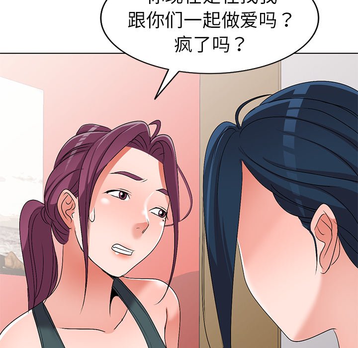 《爱的第一课》漫画最新章节爱的第一课-第27章免费下拉式在线观看章节第【57】张图片