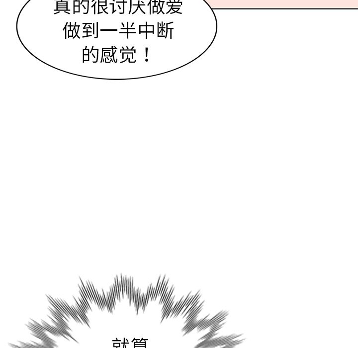 《爱的第一课》漫画最新章节爱的第一课-第27章免费下拉式在线观看章节第【36】张图片