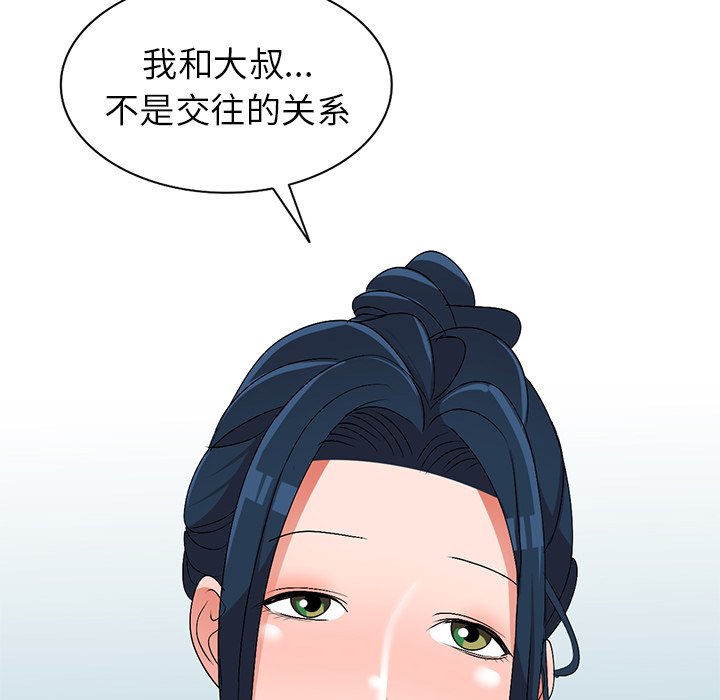 《爱的第一课》漫画最新章节爱的第一课-第27章免费下拉式在线观看章节第【52】张图片