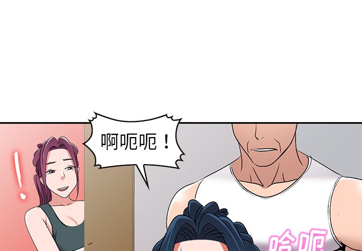 《爱的第一课》漫画最新章节爱的第一课-第27章免费下拉式在线观看章节第【1】张图片