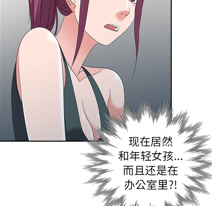 《爱的第一课》漫画最新章节爱的第一课-第27章免费下拉式在线观看章节第【10】张图片