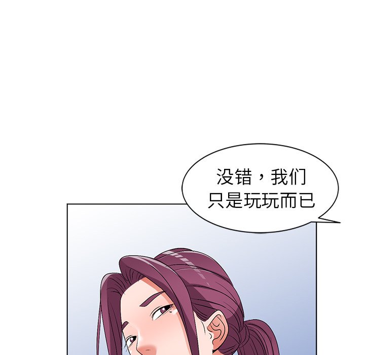 《爱的第一课》漫画最新章节爱的第一课-第27章免费下拉式在线观看章节第【50】张图片