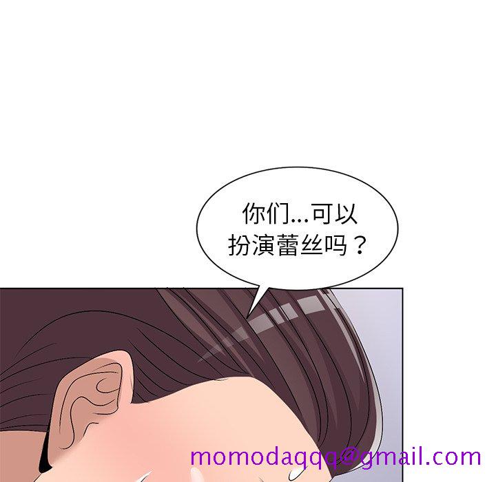 《爱的第一课》漫画最新章节爱的第一课-第27章免费下拉式在线观看章节第【143】张图片