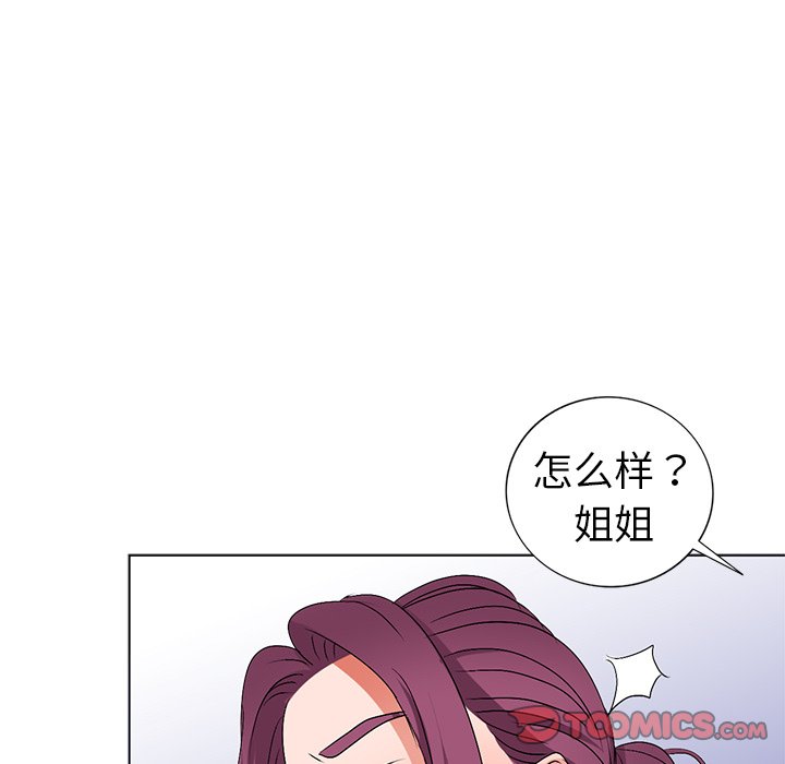 《爱的第一课》漫画最新章节爱的第一课-第27章免费下拉式在线观看章节第【72】张图片