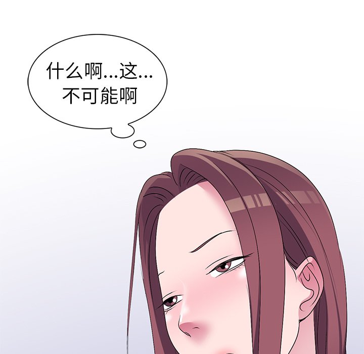 《爱的第一课》漫画最新章节爱的第一课-第27章免费下拉式在线观看章节第【109】张图片