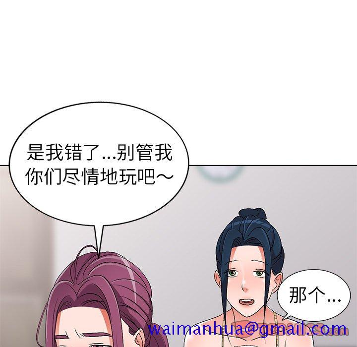 《爱的第一课》漫画最新章节爱的第一课-第27章免费下拉式在线观看章节第【48】张图片