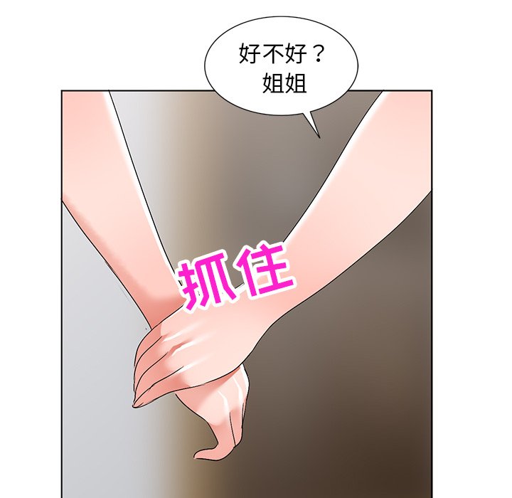 《爱的第一课》漫画最新章节爱的第一课-第27章免费下拉式在线观看章节第【55】张图片