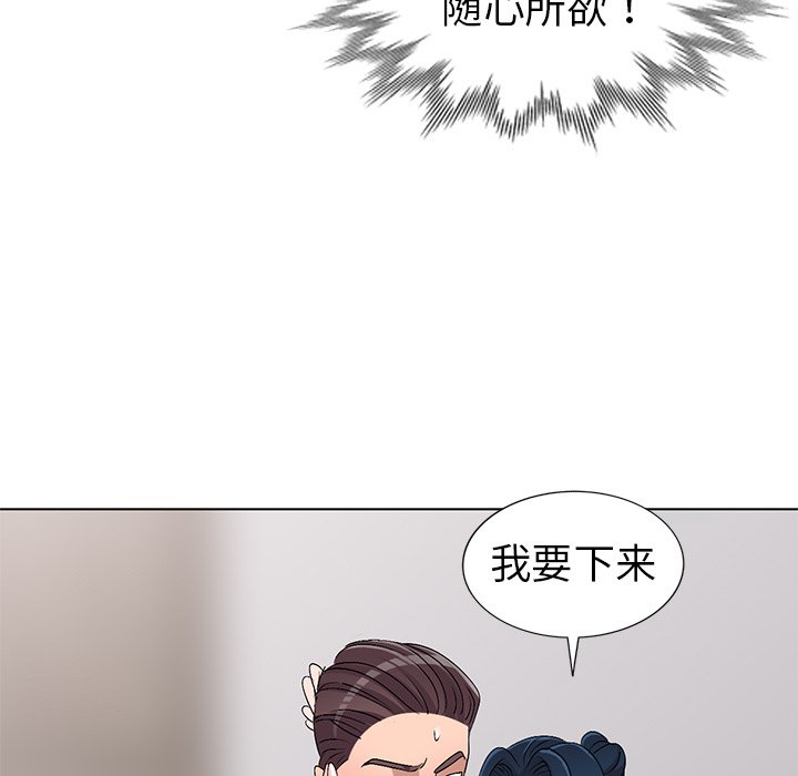 《爱的第一课》漫画最新章节爱的第一课-第27章免费下拉式在线观看章节第【39】张图片