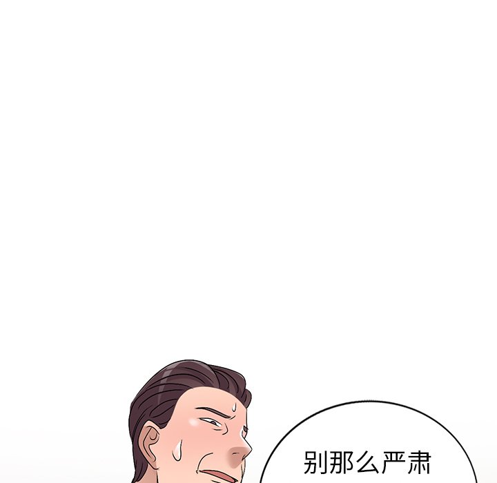 《爱的第一课》漫画最新章节爱的第一课-第27章免费下拉式在线观看章节第【89】张图片