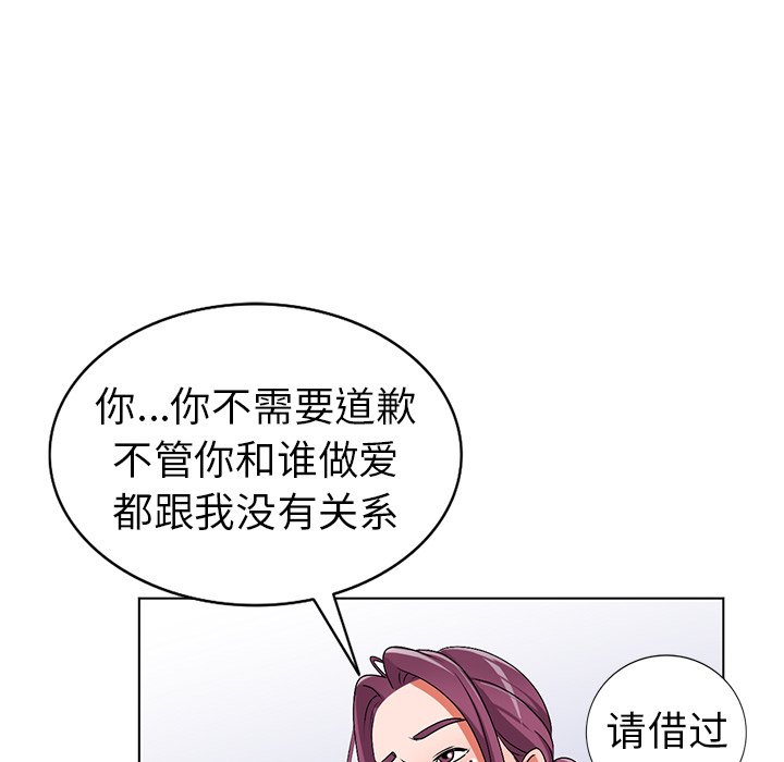 《爱的第一课》漫画最新章节爱的第一课-第27章免费下拉式在线观看章节第【44】张图片