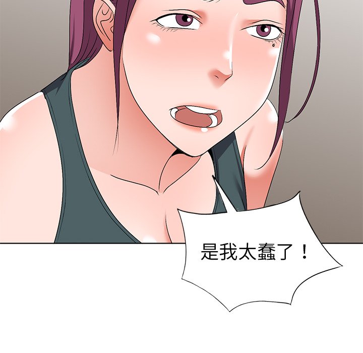 《爱的第一课》漫画最新章节爱的第一课-第27章免费下拉式在线观看章节第【31】张图片