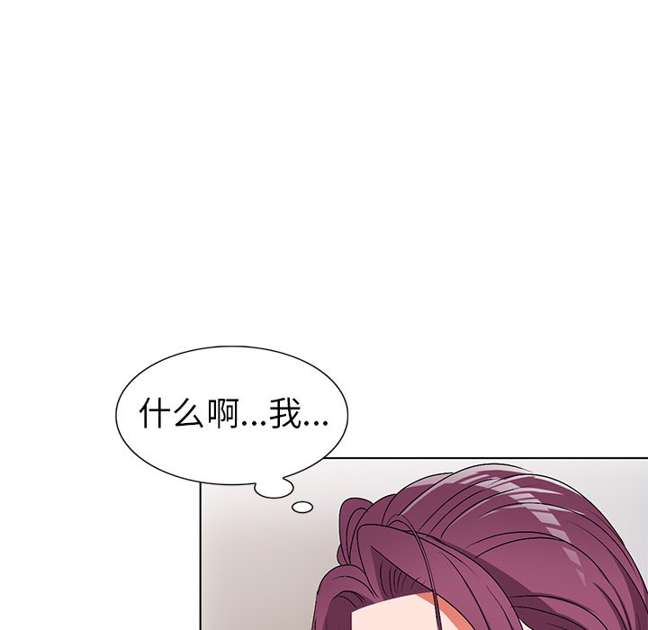 《爱的第一课》漫画最新章节爱的第一课-第27章免费下拉式在线观看章节第【46】张图片