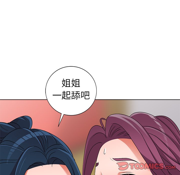 《爱的第一课》漫画最新章节爱的第一课-第27章免费下拉式在线观看章节第【96】张图片