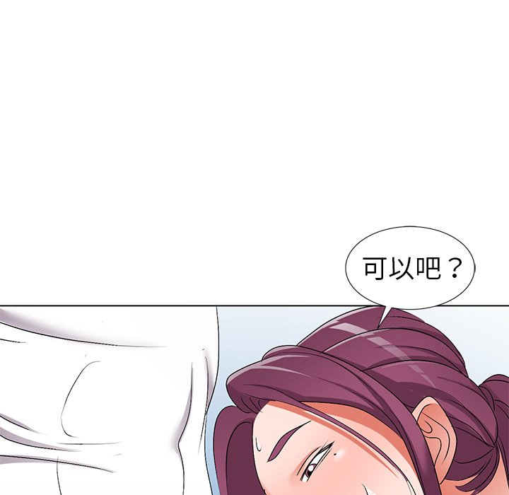 《爱的第一课》漫画最新章节爱的第一课-第27章免费下拉式在线观看章节第【92】张图片