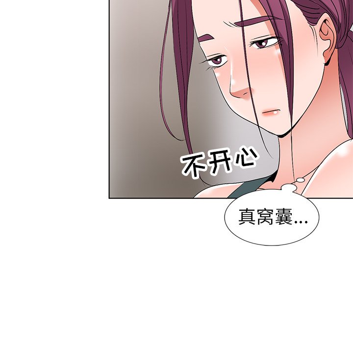 《爱的第一课》漫画最新章节爱的第一课-第27章免费下拉式在线观看章节第【47】张图片